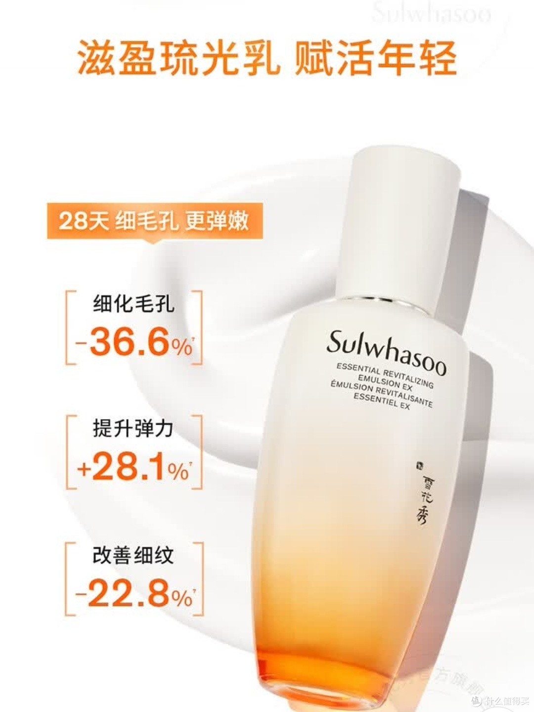 中秋护肤新宠,雪花秀琉光精华