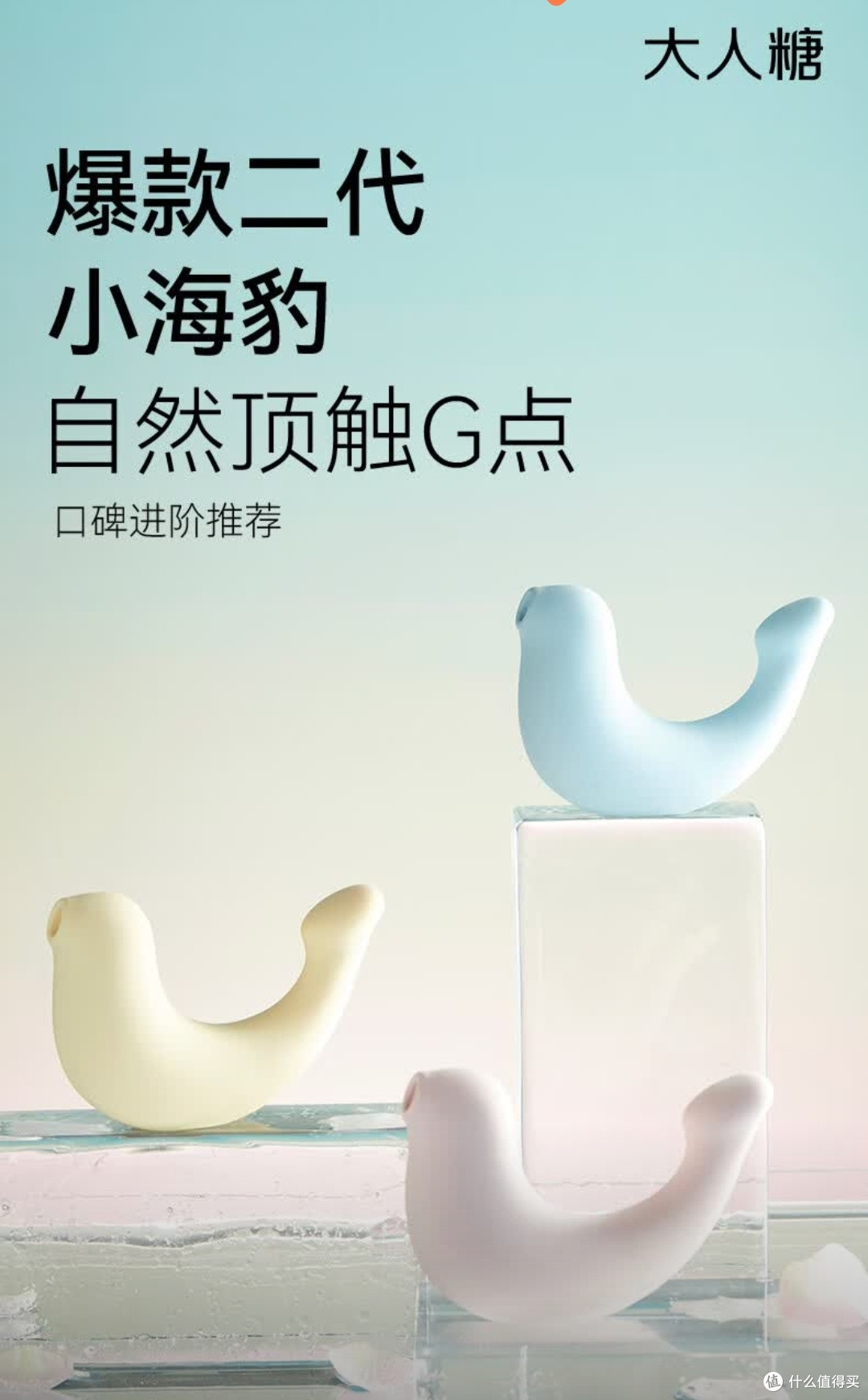 小海豹跳蛋,女性私密新宠