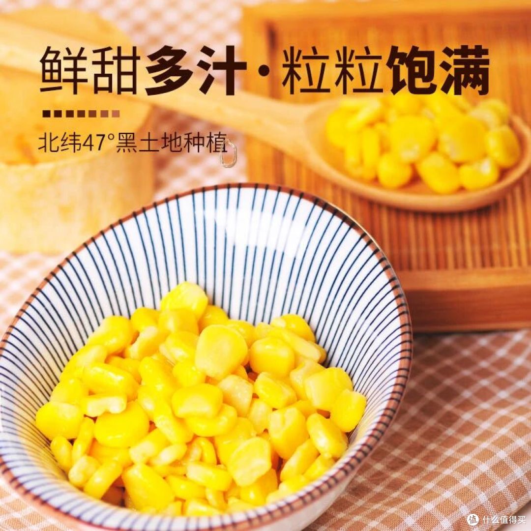 脱掉束缚的玉米粒,能迸发更香甜的美味
