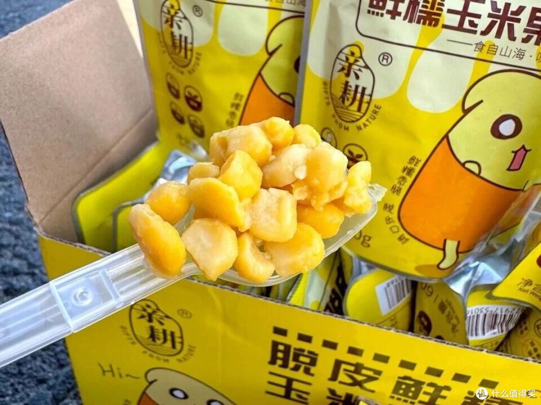 脱掉束缚的玉米粒,能迸发更香甜的美味