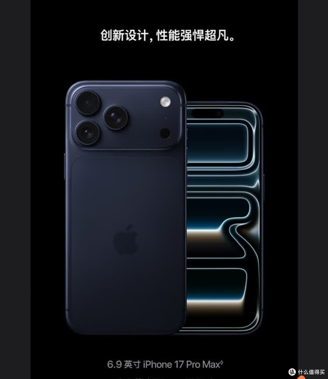 iPhone 17 Pro,拍照神器