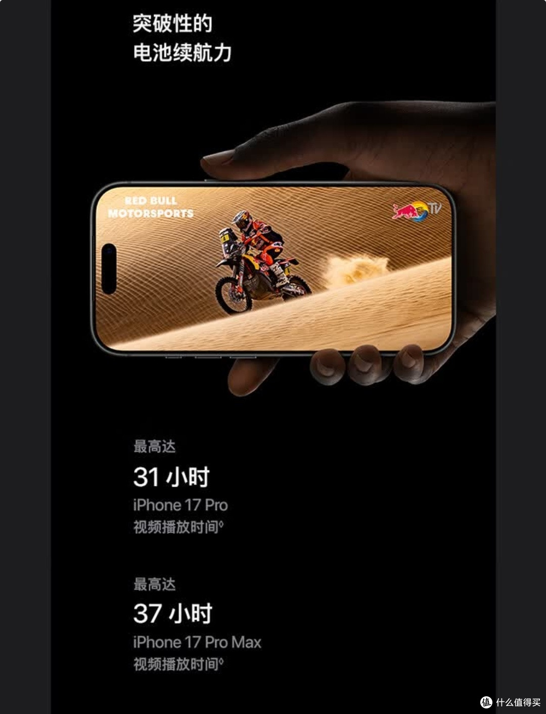 iPhone 17 Pro,拍照神器