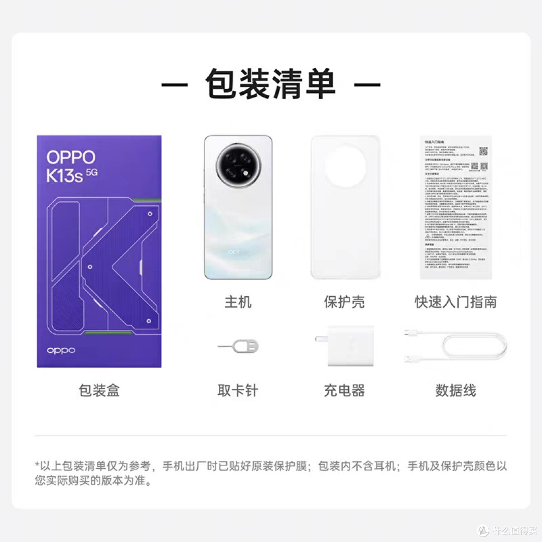 OPPO K13s 5G:双十一学生党省钱攻略