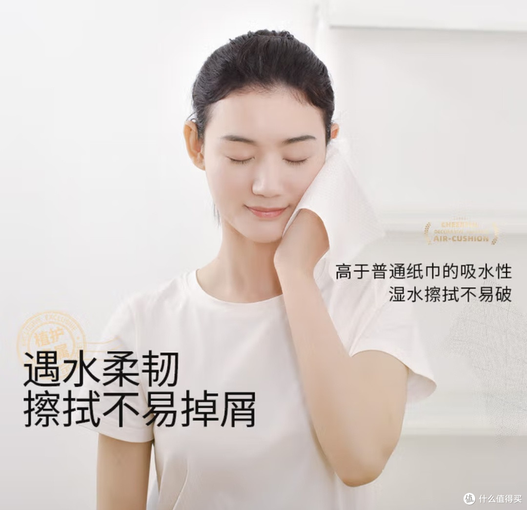 双十一种草加厚四层设计,植护悦色橙面巾纸