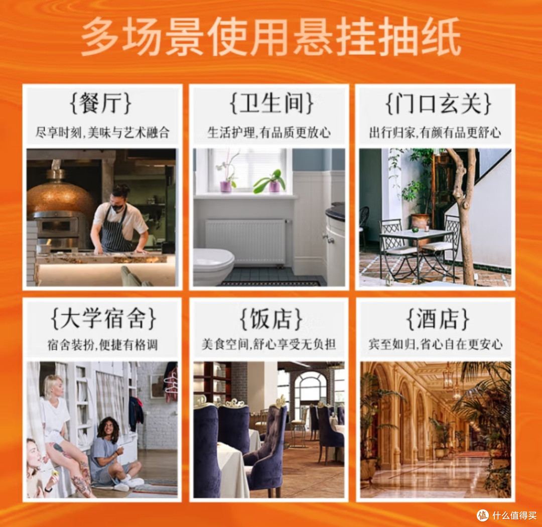 双十一种草加厚四层设计,植护悦色橙面巾纸
