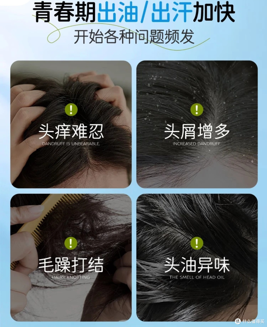 双十一种草Masata洗发水:青少年控油去屑