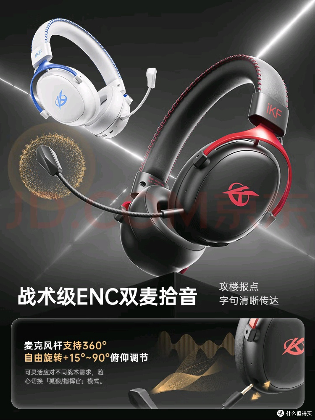 双11必入电竞神器:iKF V11 Max让听声辨位成日常