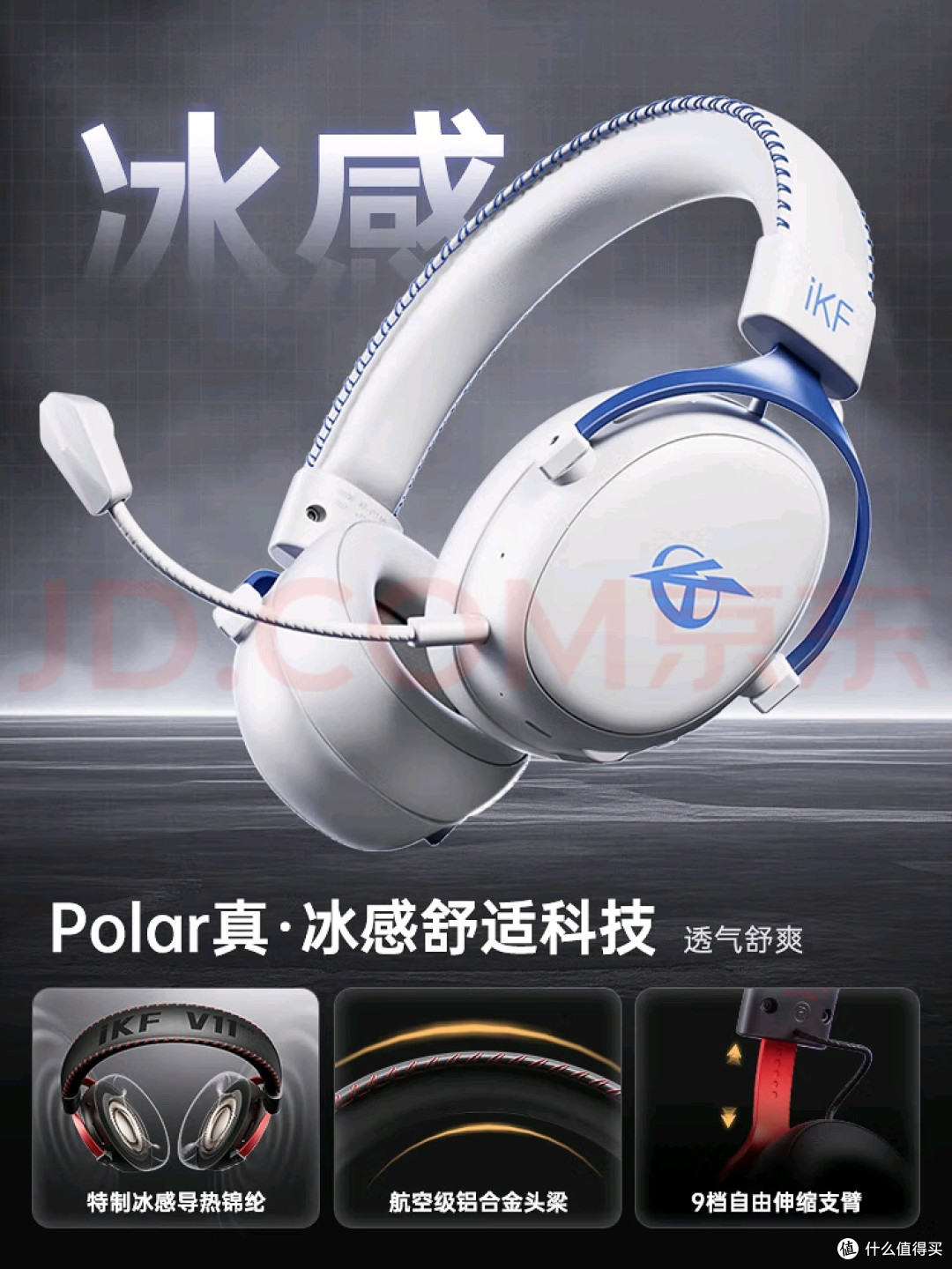 双11必入电竞神器:iKF V11 Max让听声辨位成日常