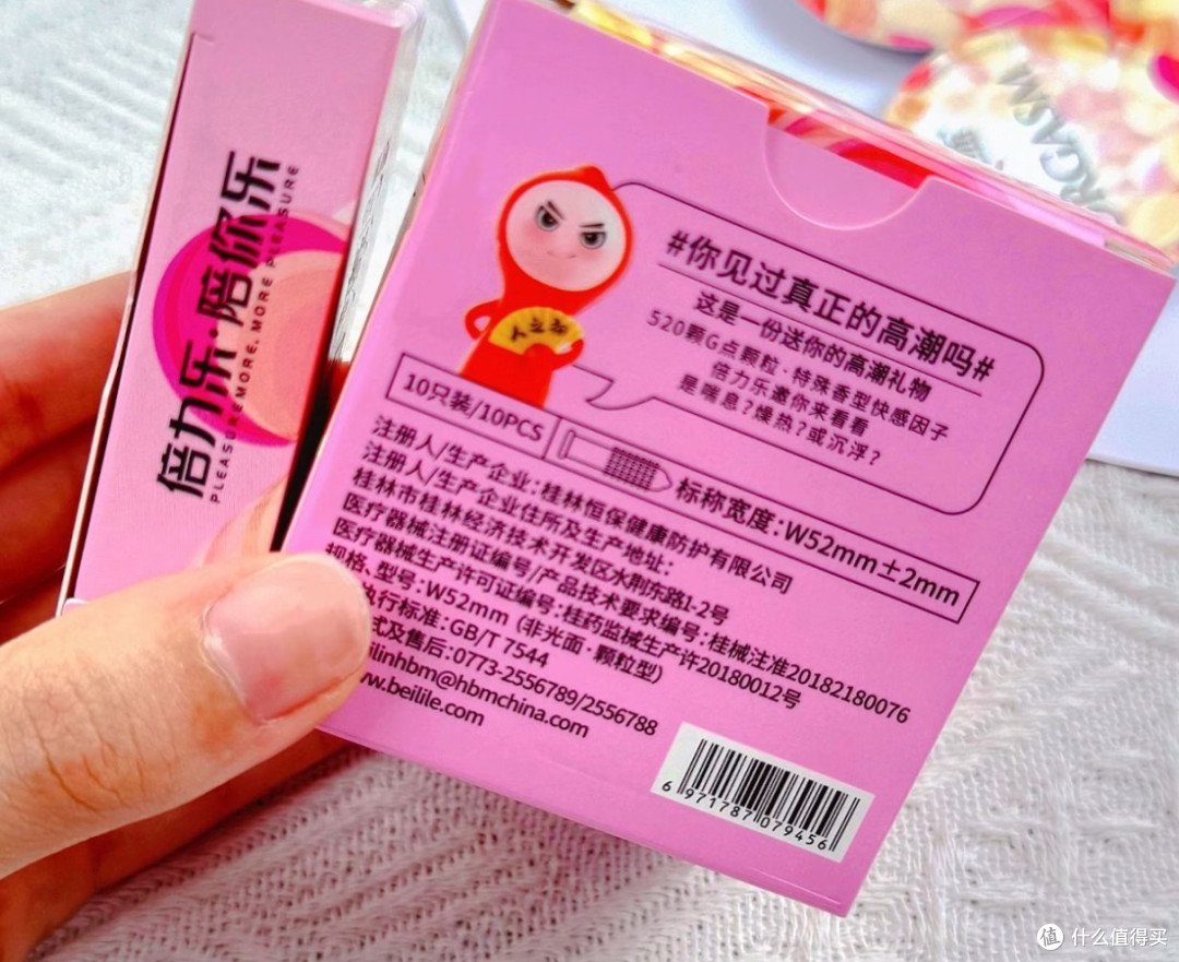 告别尴尬,倍力乐让亲密更自然