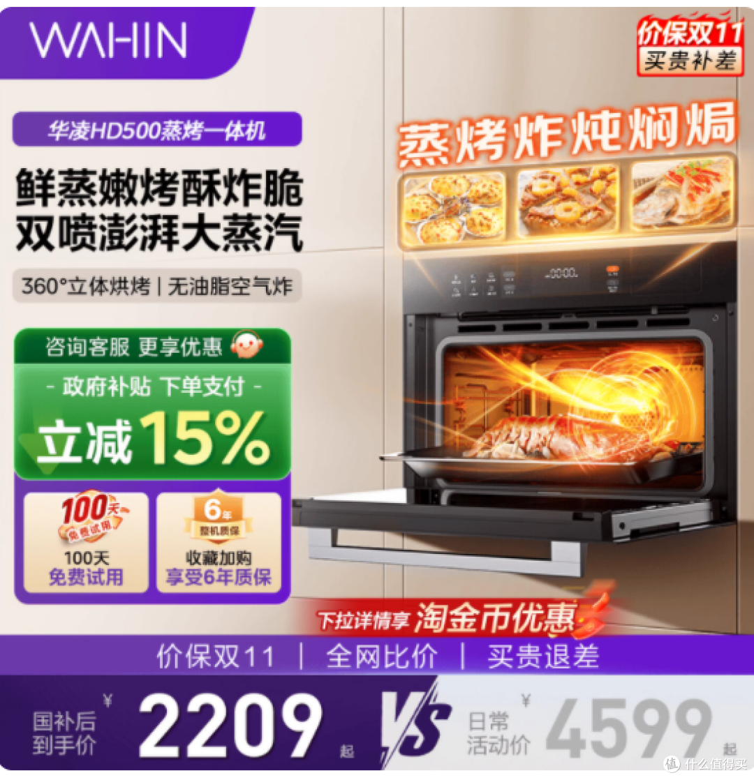 厨房电器选对省一半心！华凌 HD500 真的挖到宝了💥
