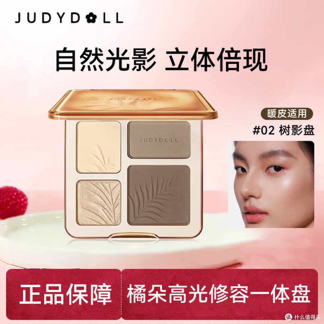 橘朵修容盘测评:这盘“树影”,真能塑造立体感?