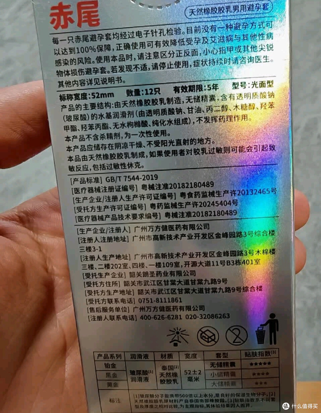 囤性福好物种草:赤尾000超薄避孕套17只含赠品无储避孕套安全套