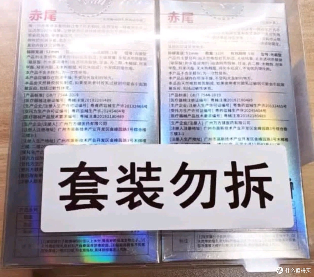 囤性福好物种草：赤尾000超薄避孕套17只含赠品无储避孕套安全套