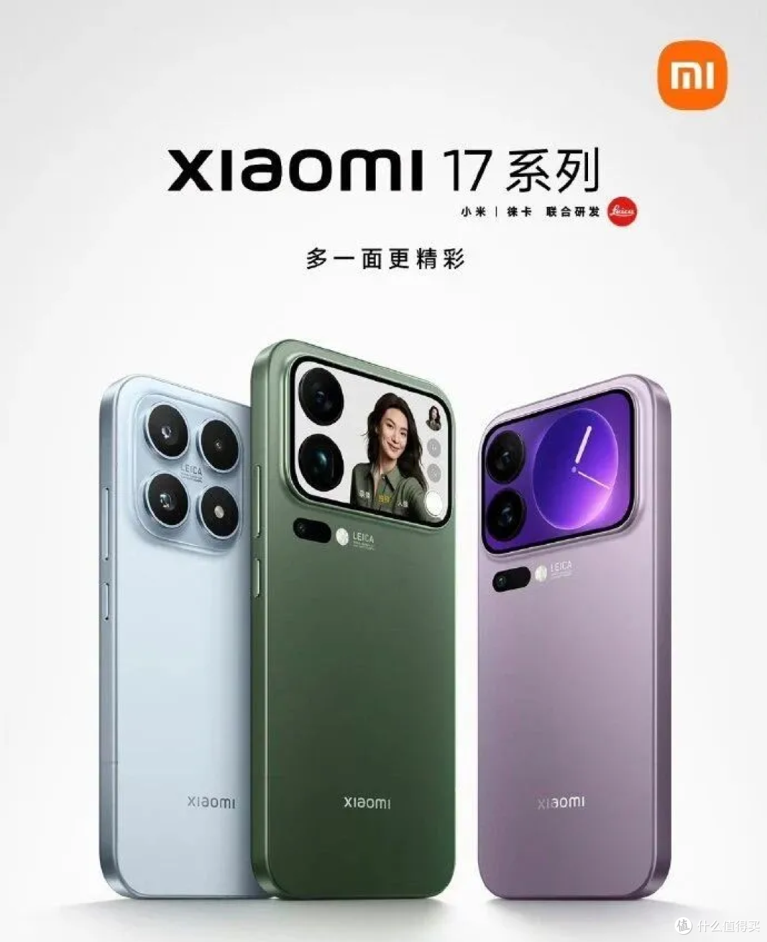 雷军:小米17系列靠背屏等创新 开售仅5天销量破100万台