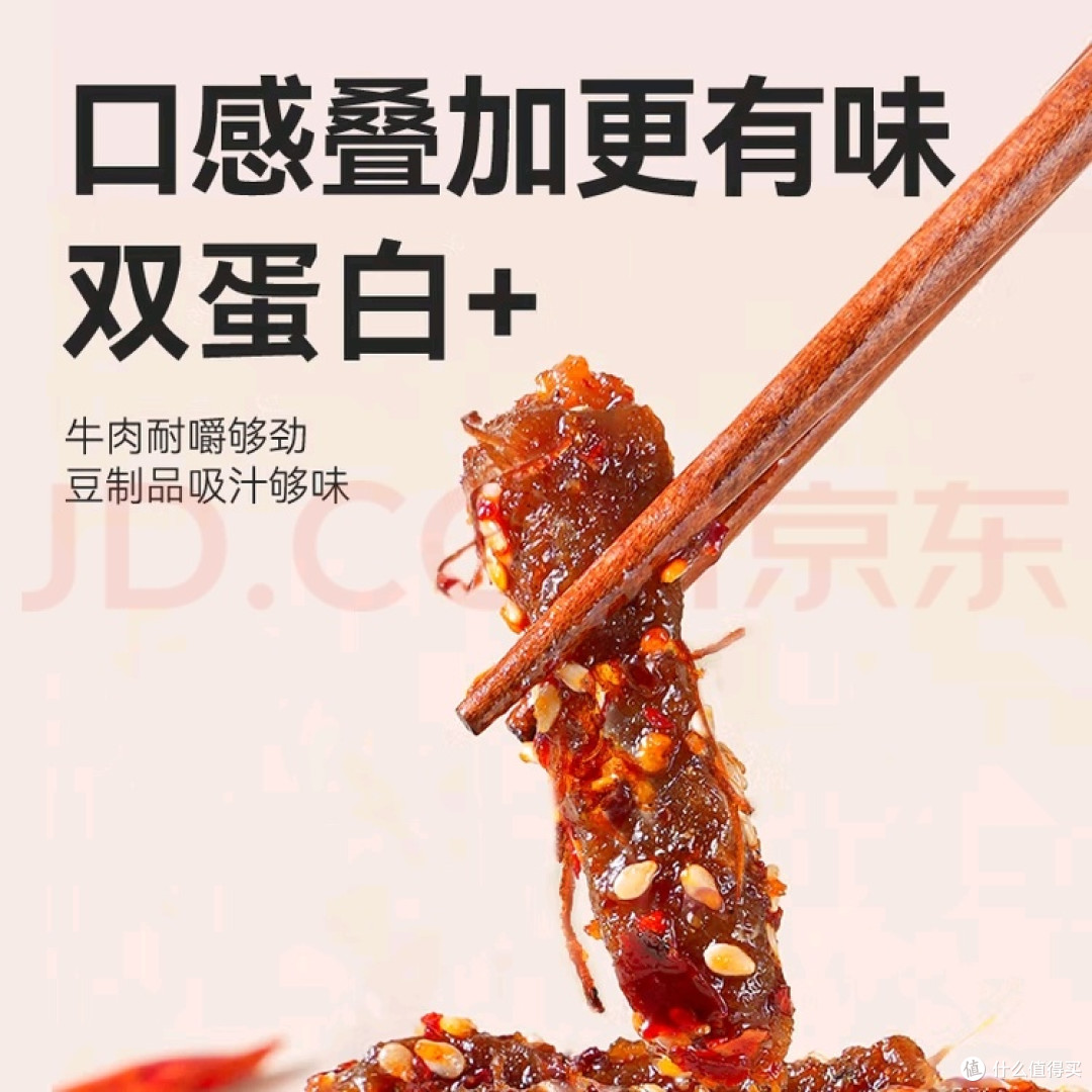 一口入川的快意,京东京造蜀香麻辣牛肉太解馋