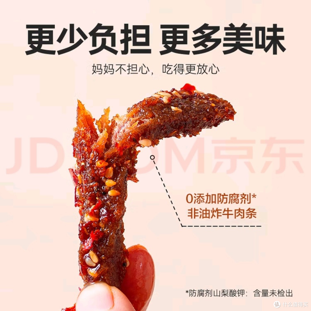 一口入川的快意,京东京造蜀香麻辣牛肉太解馋