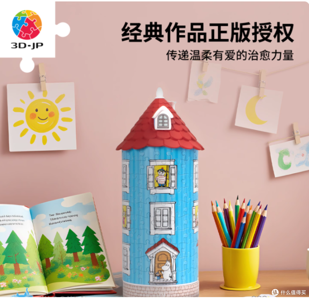 💡拼完被问爆!姆明的小房子居然会发光✨