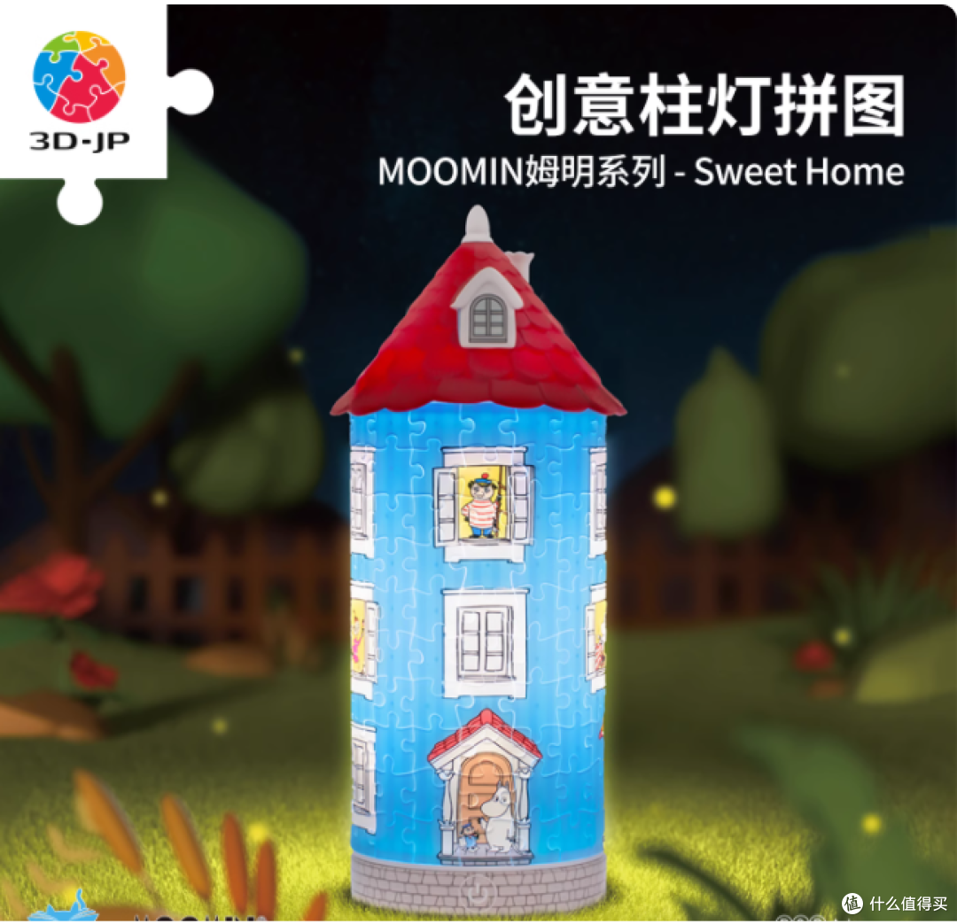 拼一座姆明谷的光：3djp 柱灯拼图把童话照进夜晚