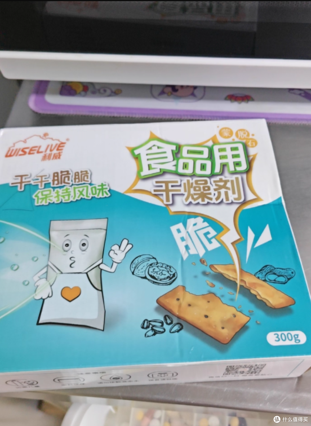 南方梅雨季救星!利威食品干燥剂让零食坚果脆到最后一口