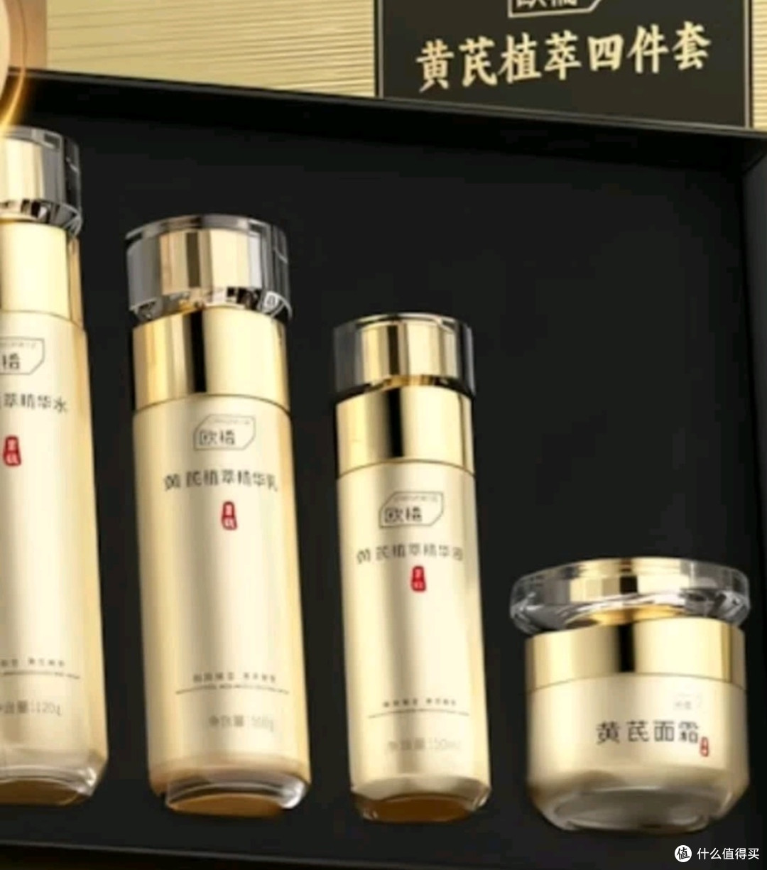 ORGINESE黄芪水乳四件套,养出秋冬好肤质