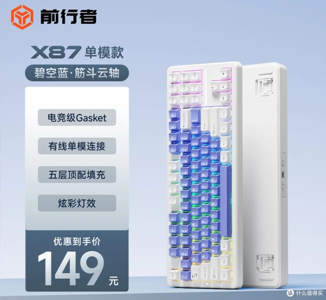 双十一值得入手的87键位键盘!