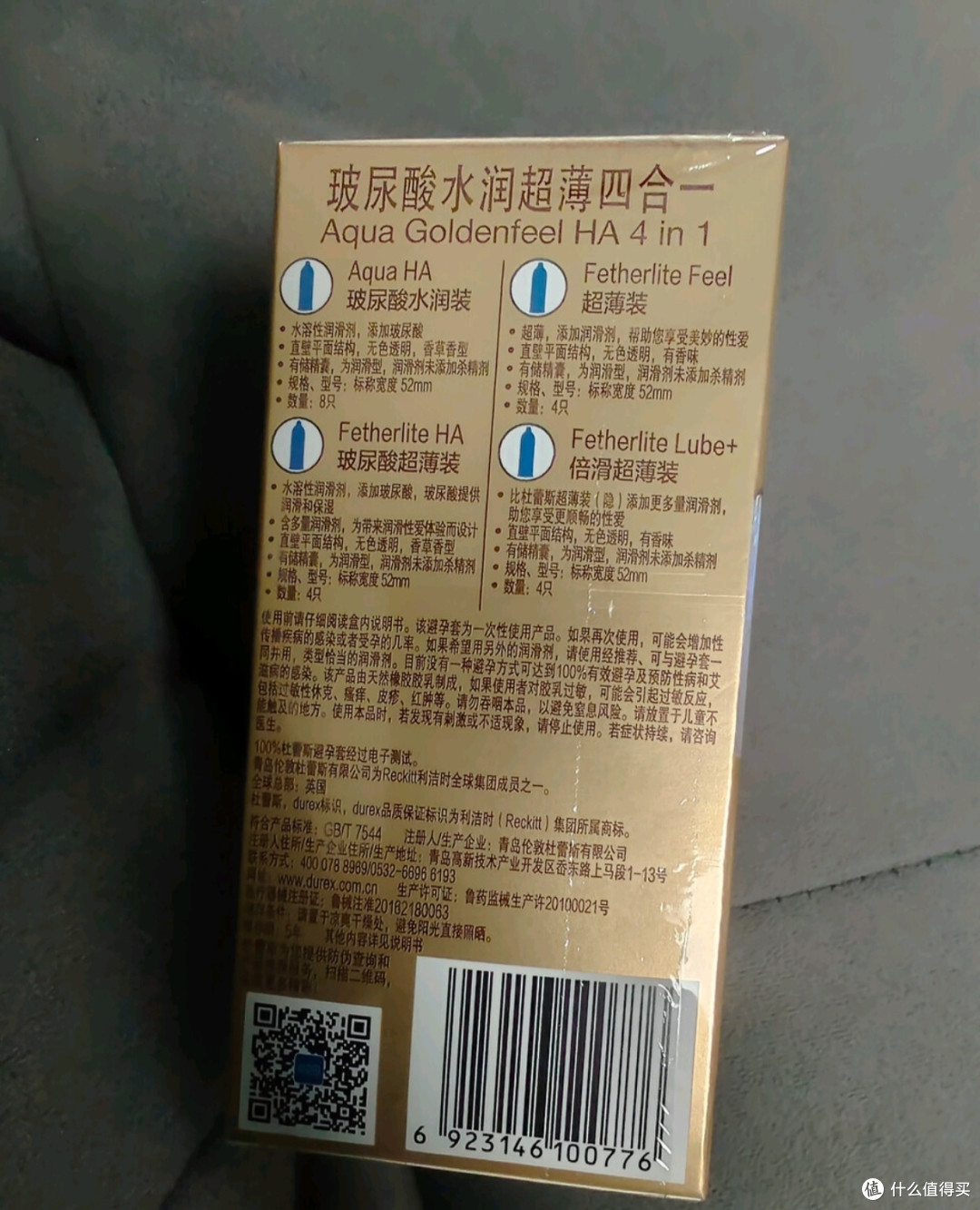 囤性福好物种草:杜蕾斯(durex)玻尿酸避孕套安全套超薄