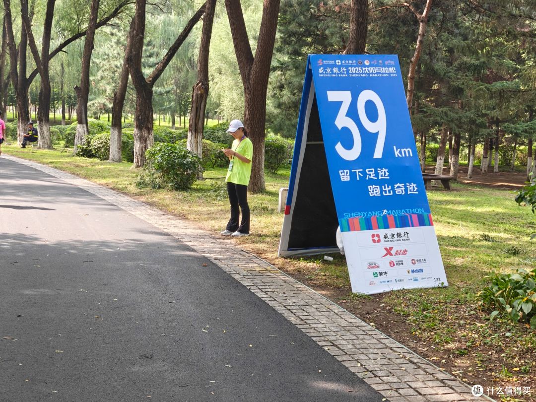 赛事补给不算出彩,但沈阳值得一去——2025.9.14沈阳马拉松
