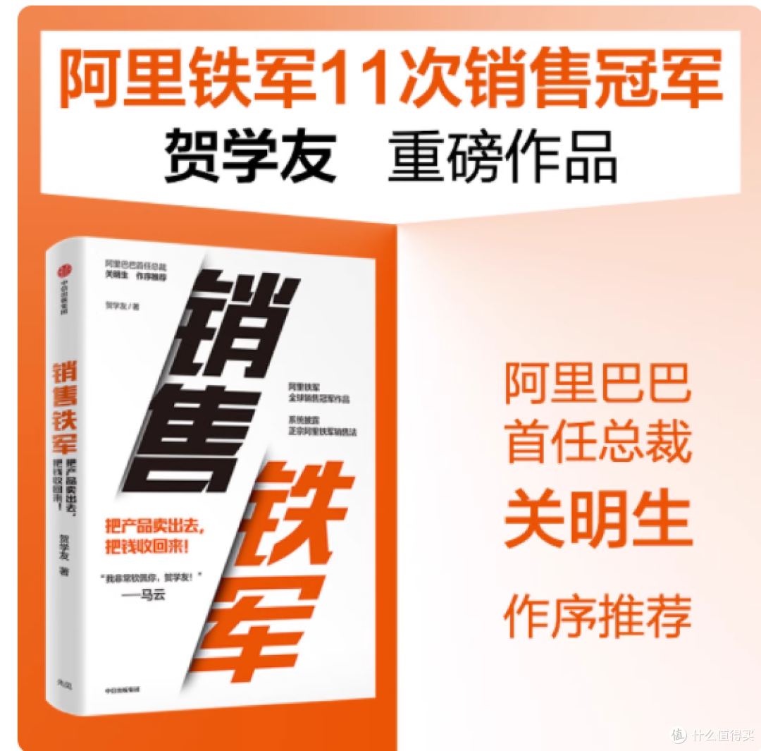 谁懂啊!销售人看完这本书直接封神✨