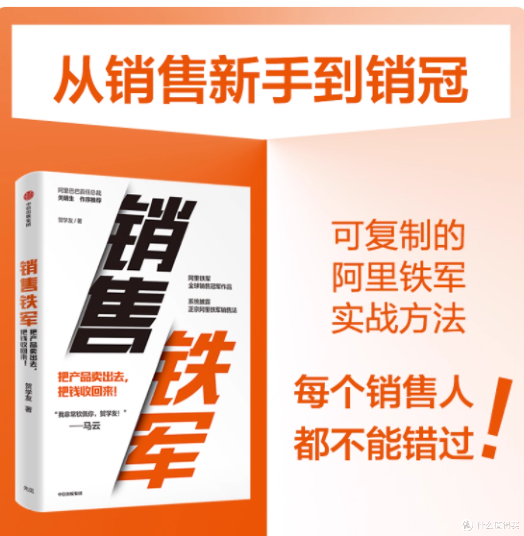 谁懂啊!销售人看完这本书直接封神✨