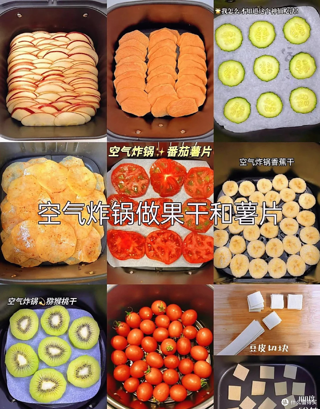 空气炸锅有用吗？学会空气炸锅的8个“隐藏用法”，完全停不下来