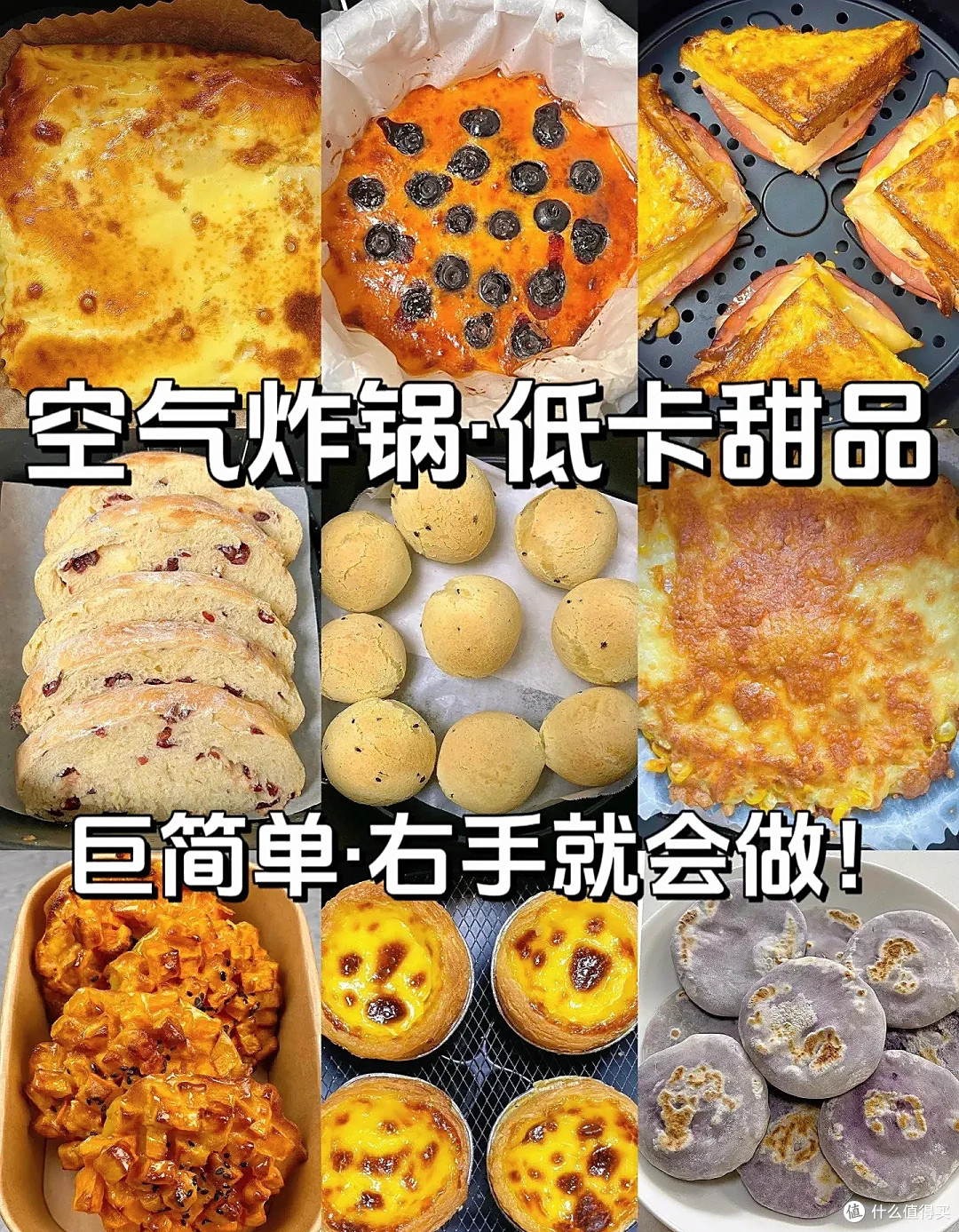 空气炸锅有用吗？学会空气炸锅的8个“隐藏用法”，完全停不下来