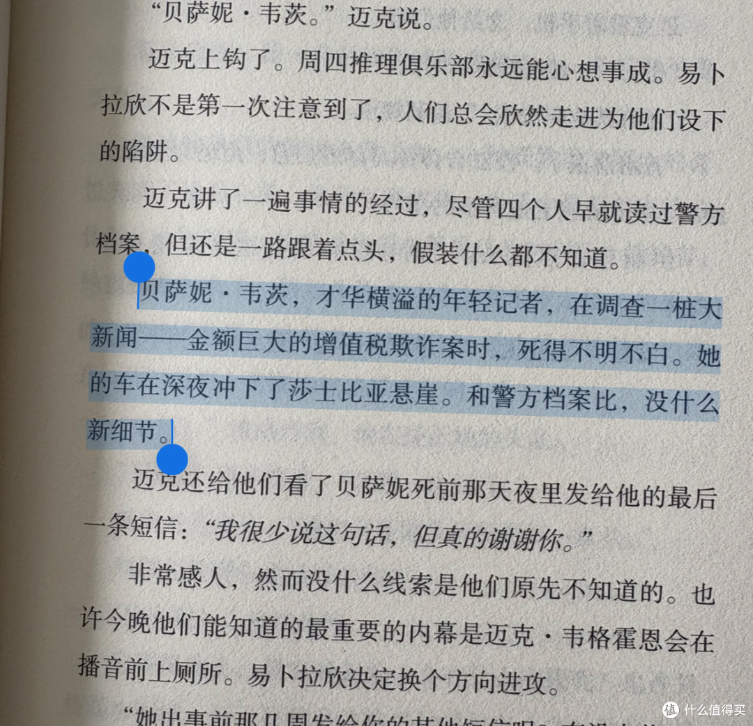 假期来一本舒逸推理,好笑又费脑!