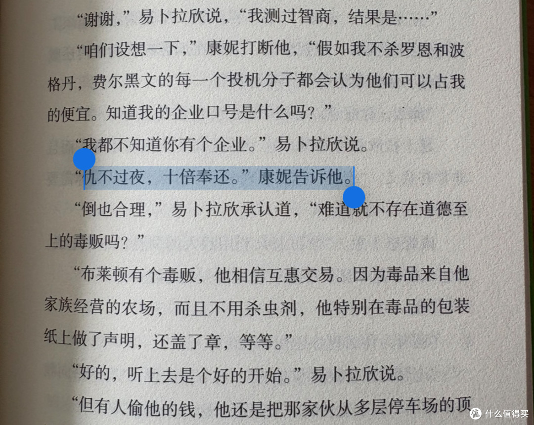 假期来一本舒逸推理,好笑又费脑!