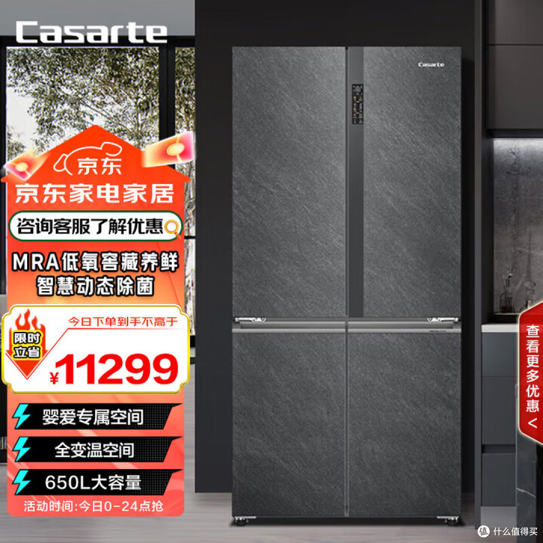 卡萨帝650升冰箱测评:三系统独立控温是噱头还是刚需?