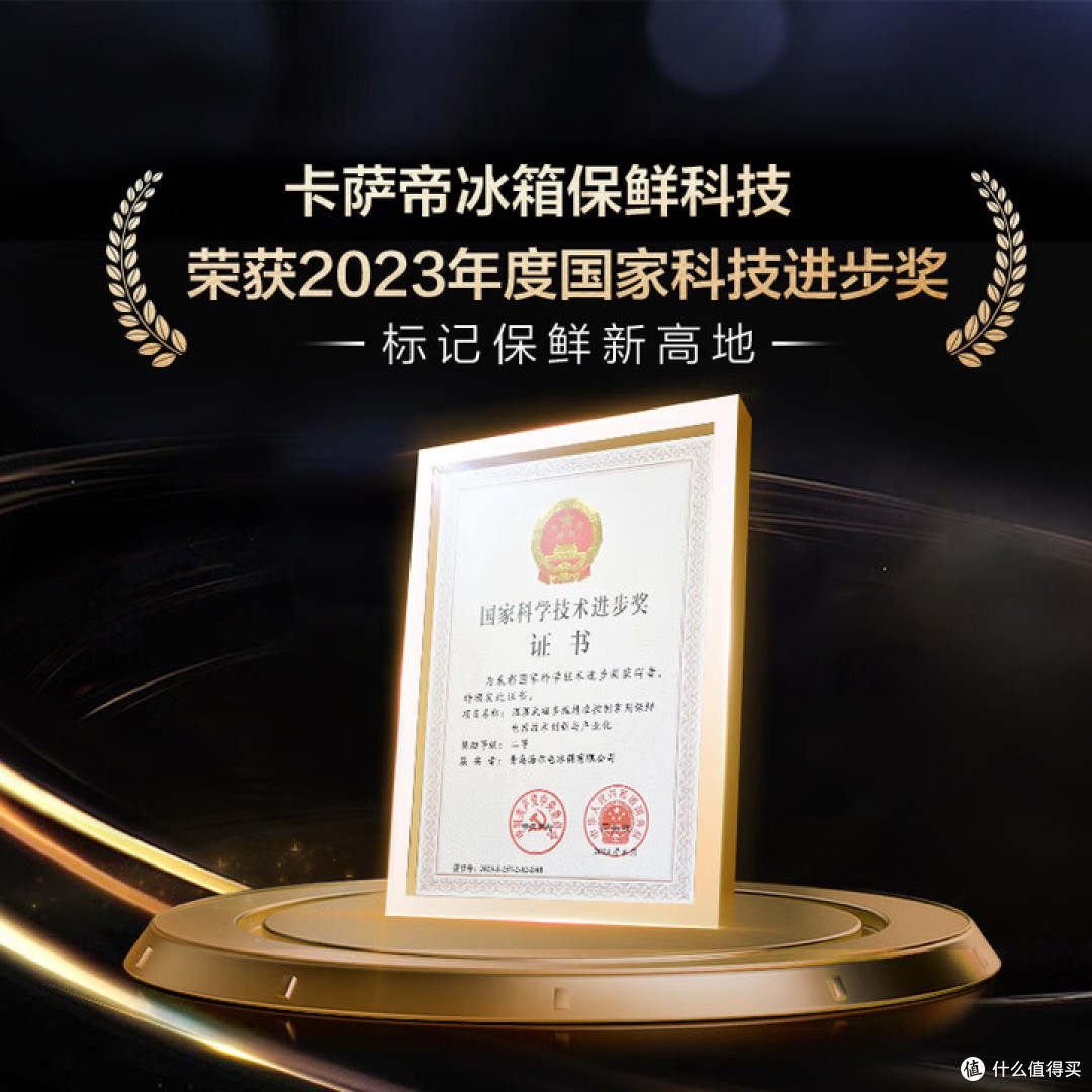卡萨帝650升冰箱测评:三系统独立控温是噱头还是刚需?