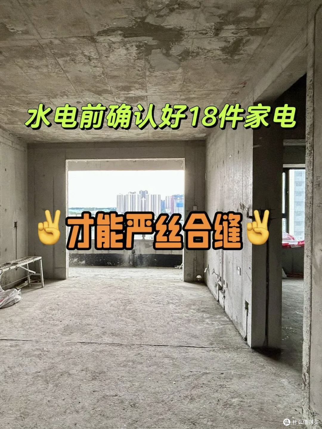 装修我有话说:水电定位前,这18件家电不确认,后期全是返工泪!