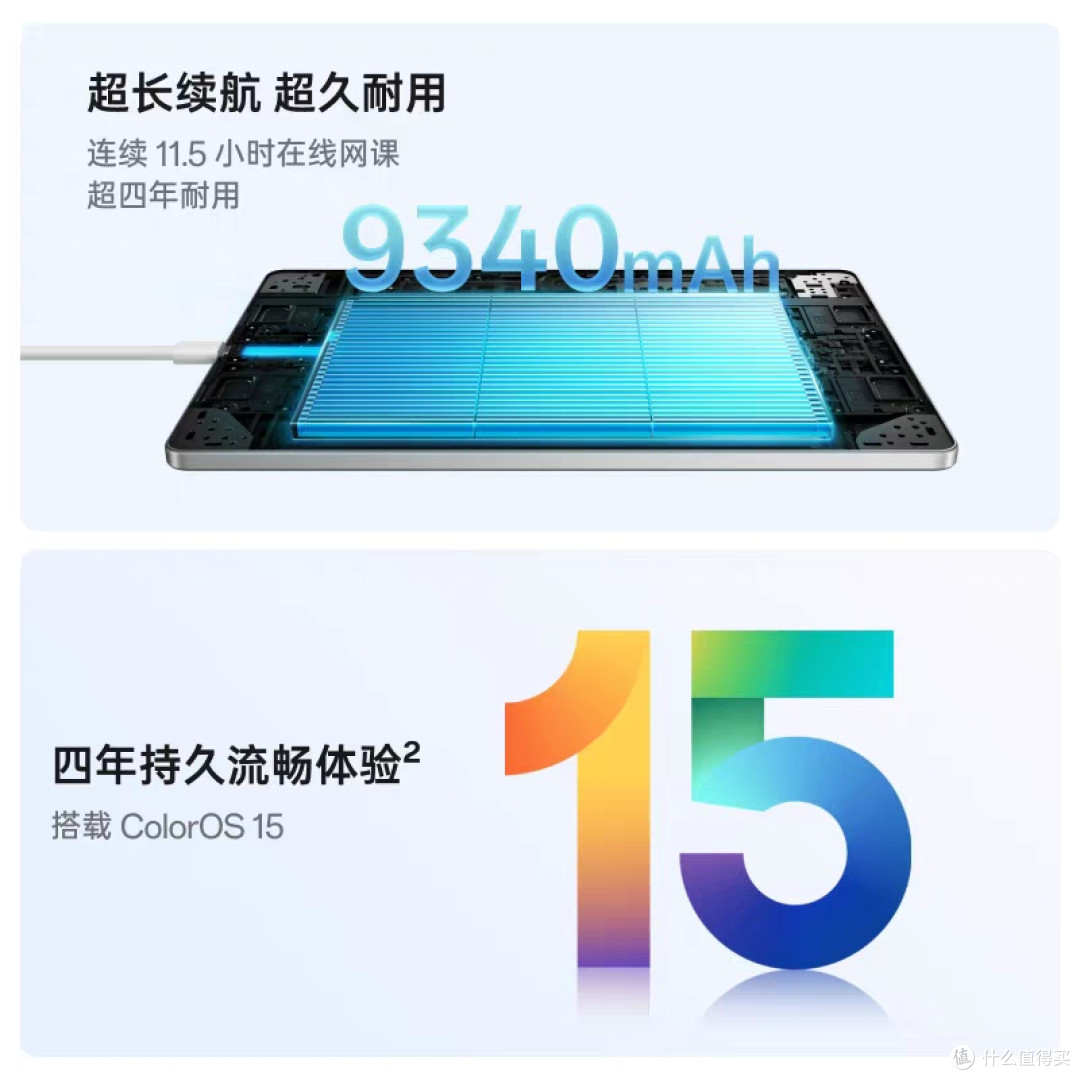 双十一购OPPO Pad SE,享受多重优惠