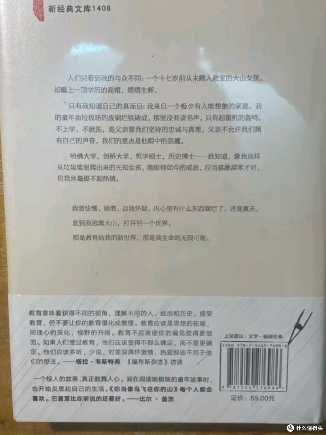 你当像鸟飞往你的山