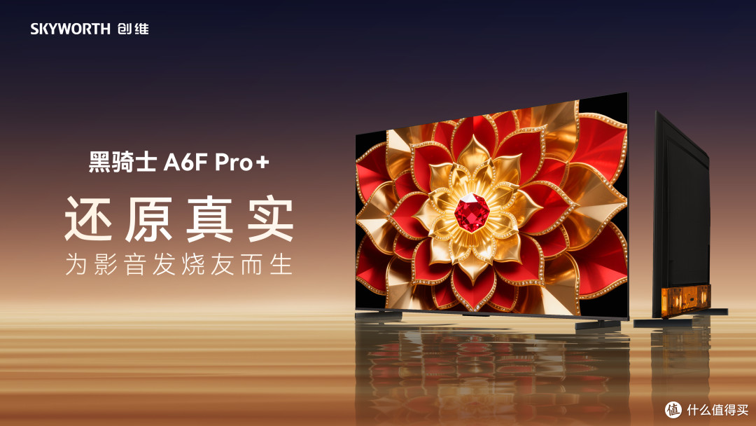 85 寸电视终极对决！创维 A6Fpro 凭何碾压 TCL、海信同级机型？