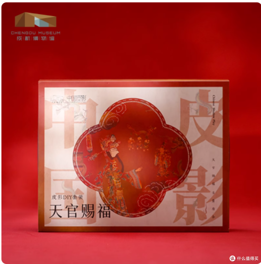 成都博物馆天官赐福皮影戏礼盒，藏在国风雅韵里的中秋心意