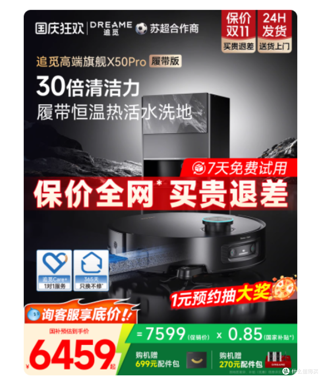 终于不用跟厨房油污死磕了😭 追觅这台履带洗地机直接封神!