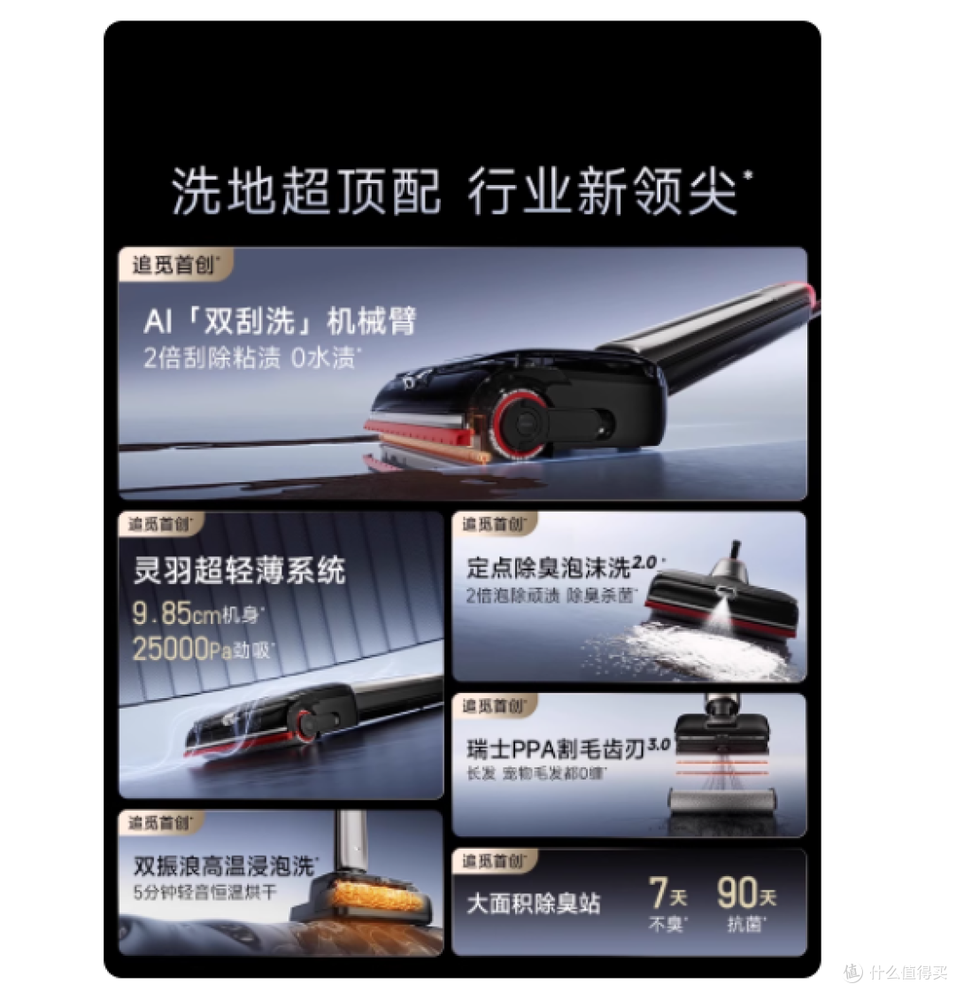 谁懂啊!养宠 + 掉发星人终于等到本命洗地机了😭