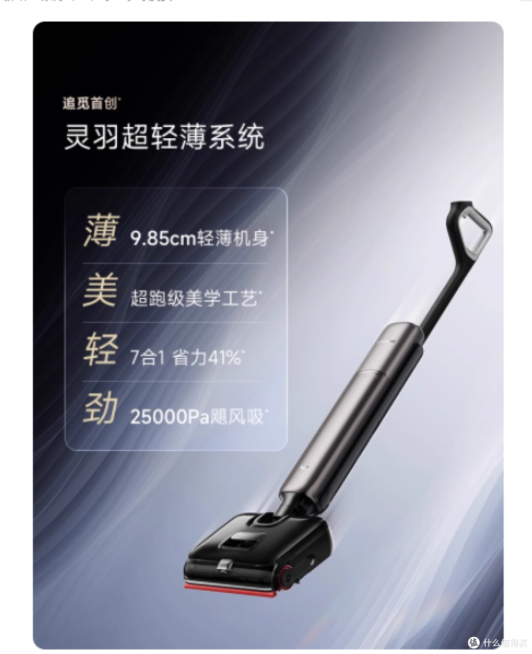清洁界卷王来了!追觅 T60 Ultra 把「躺平式清洁」焊死在我家