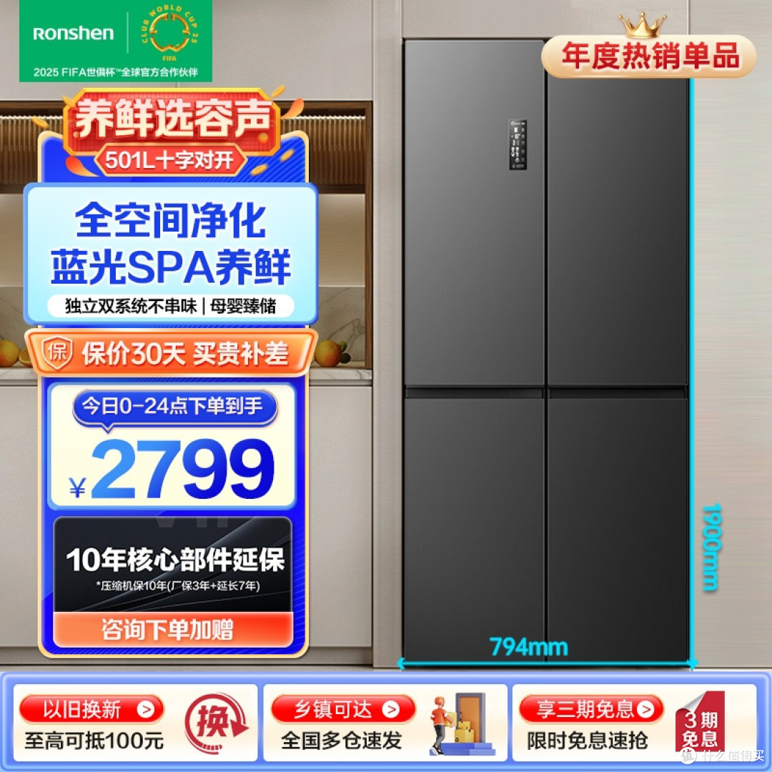 一些3000元左右的家用冰箱推荐