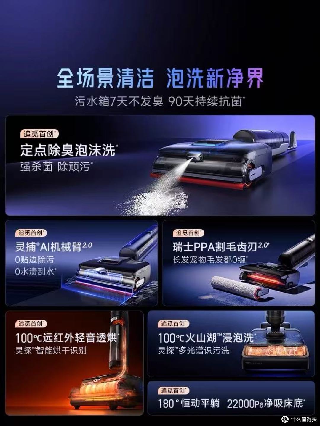 被追觅 T50Ultra 狠狠拿捏!泡沫洗地竟能做到 0 缠毛 0 水渍?