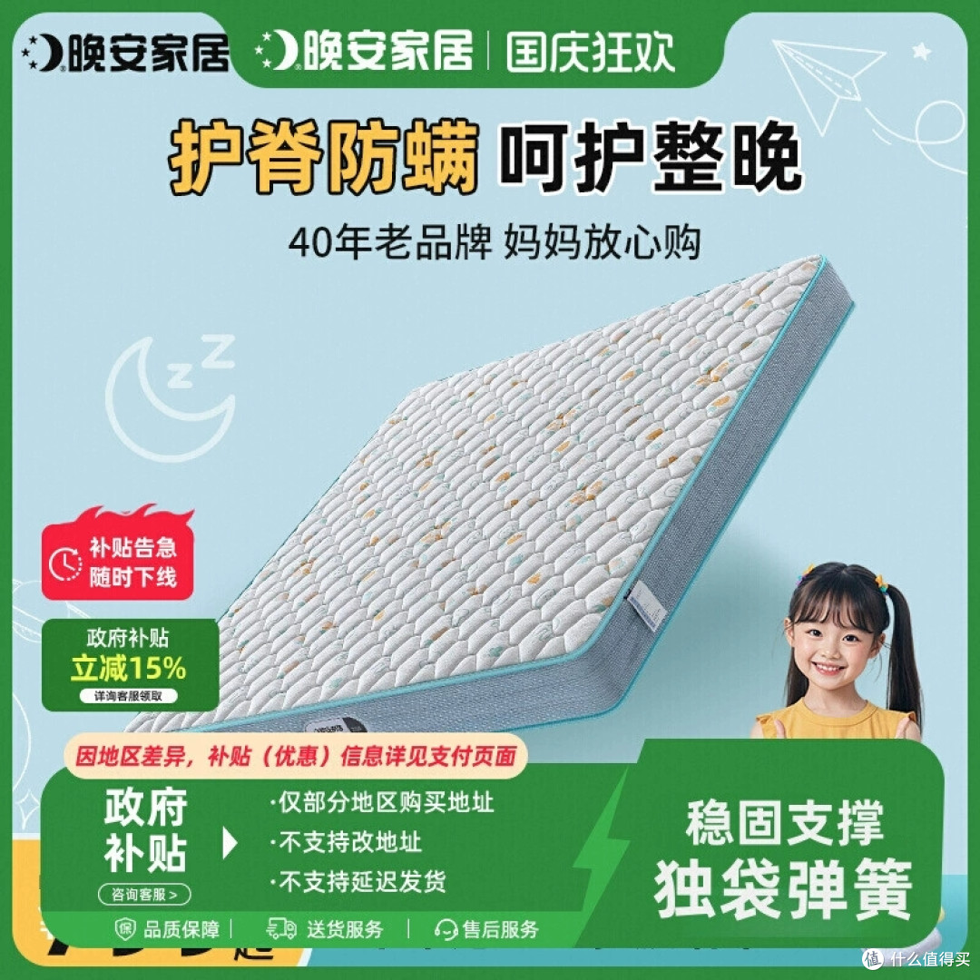 青少年护脊床垫实测!青少年发育关键期选它不踩坑