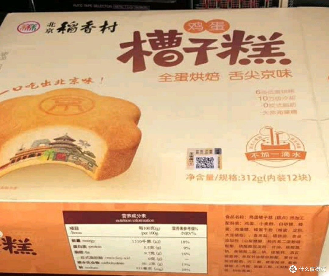 百年匠心的蛋香记忆:北京稻香村鸡蛋槽子糕