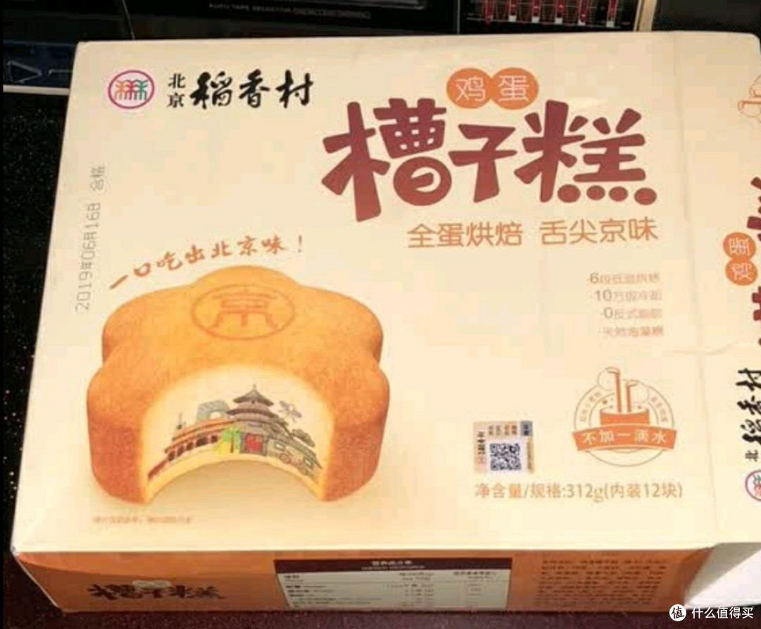 百年匠心的蛋香记忆:北京稻香村鸡蛋槽子糕