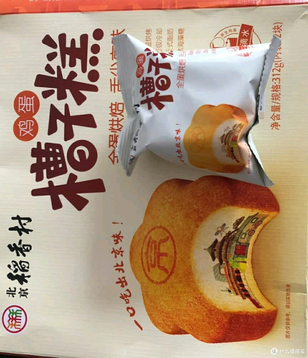 百年匠心的蛋香记忆:北京稻香村鸡蛋槽子糕