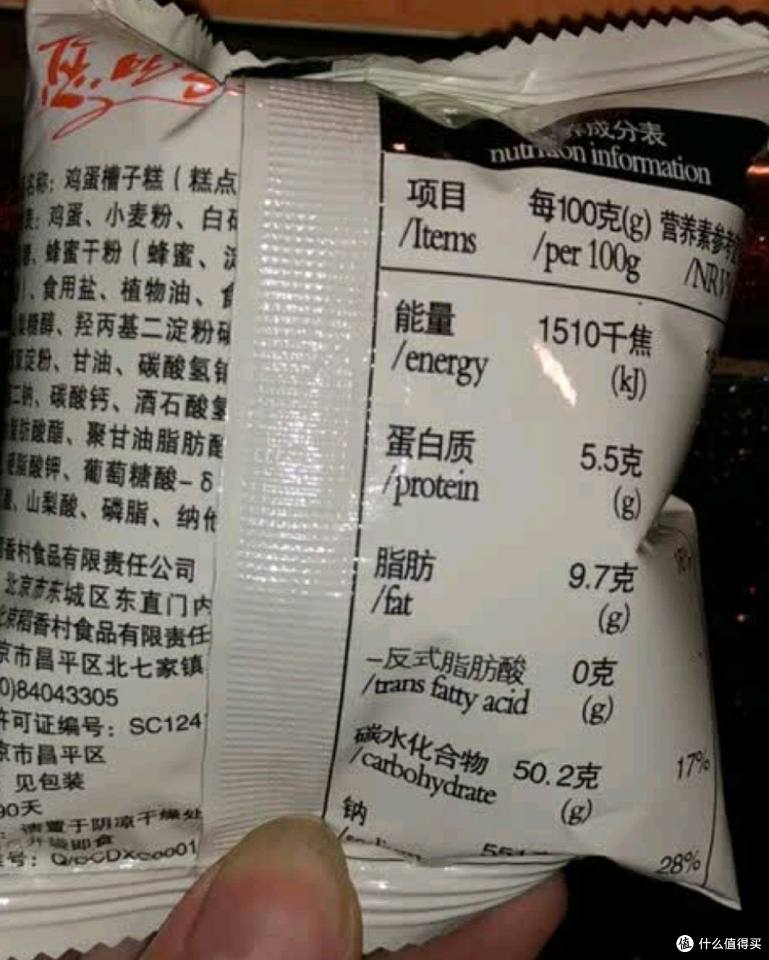 百年匠心的蛋香记忆:北京稻香村鸡蛋槽子糕